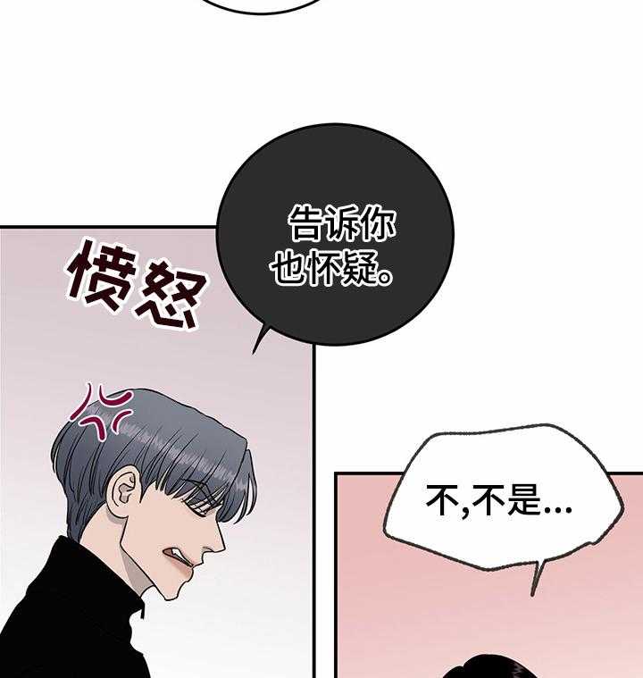 《人生重启》漫画最新章节第67话 67_【第二季】头疼免费下拉式在线观看章节第【6】张图片