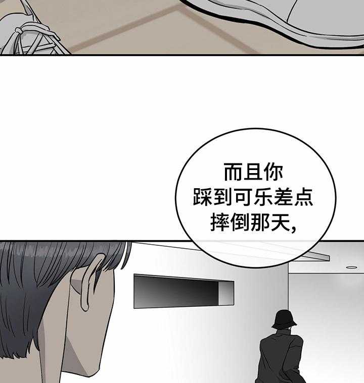 《人生重启》漫画最新章节第67话 67_【第二季】头疼免费下拉式在线观看章节第【14】张图片