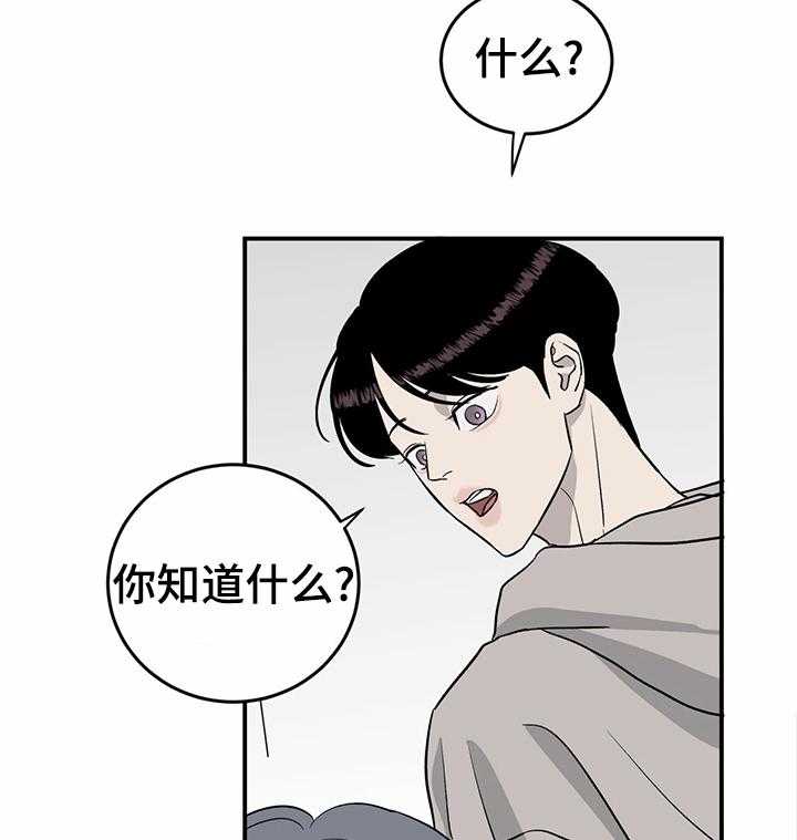 《人生重启》漫画最新章节第67话 67_【第二季】头疼免费下拉式在线观看章节第【28】张图片