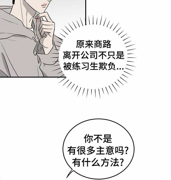 《人生重启》漫画最新章节第67话 67_【第二季】头疼免费下拉式在线观看章节第【9】张图片