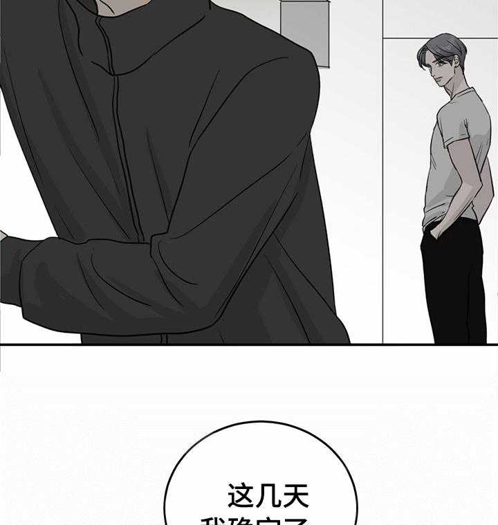 《人生重启》漫画最新章节第67话 67_【第二季】头疼免费下拉式在线观看章节第【25】张图片