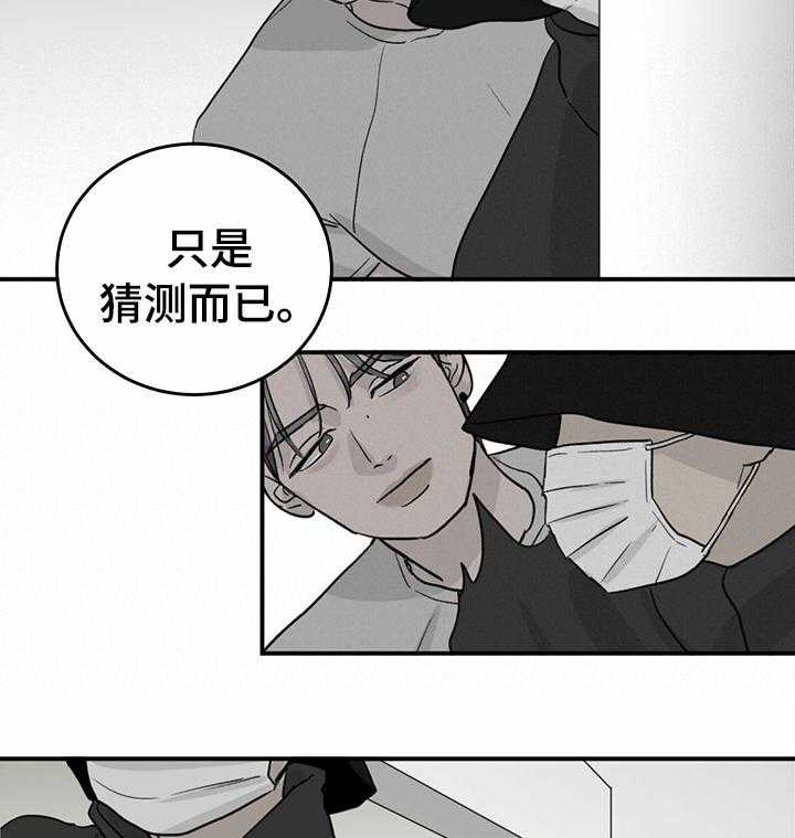 《人生重启》漫画最新章节第67话 67_【第二季】头疼免费下拉式在线观看章节第【26】张图片