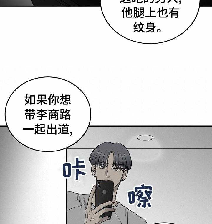 《人生重启》漫画最新章节第67话 67_【第二季】头疼免费下拉式在线观看章节第【12】张图片