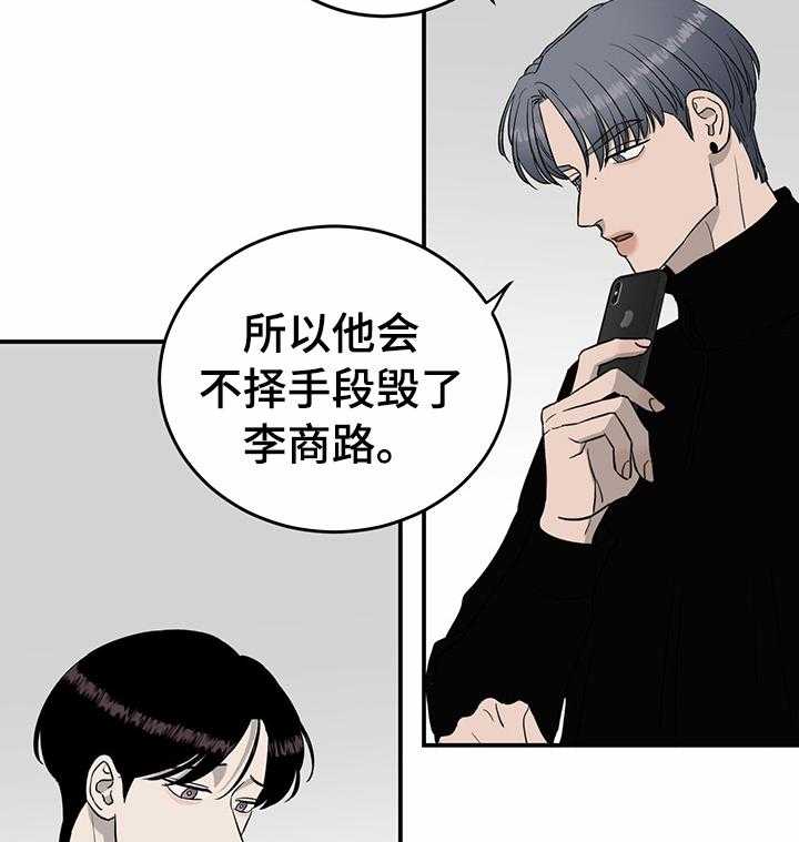 《人生重启》漫画最新章节第67话 67_【第二季】头疼免费下拉式在线观看章节第【10】张图片