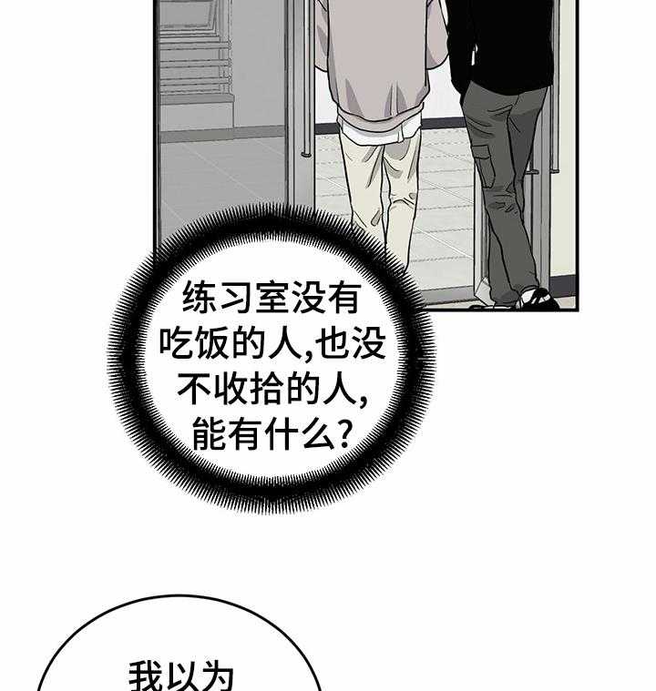 《人生重启》漫画最新章节第67话 67_【第二季】头疼免费下拉式在线观看章节第【31】张图片