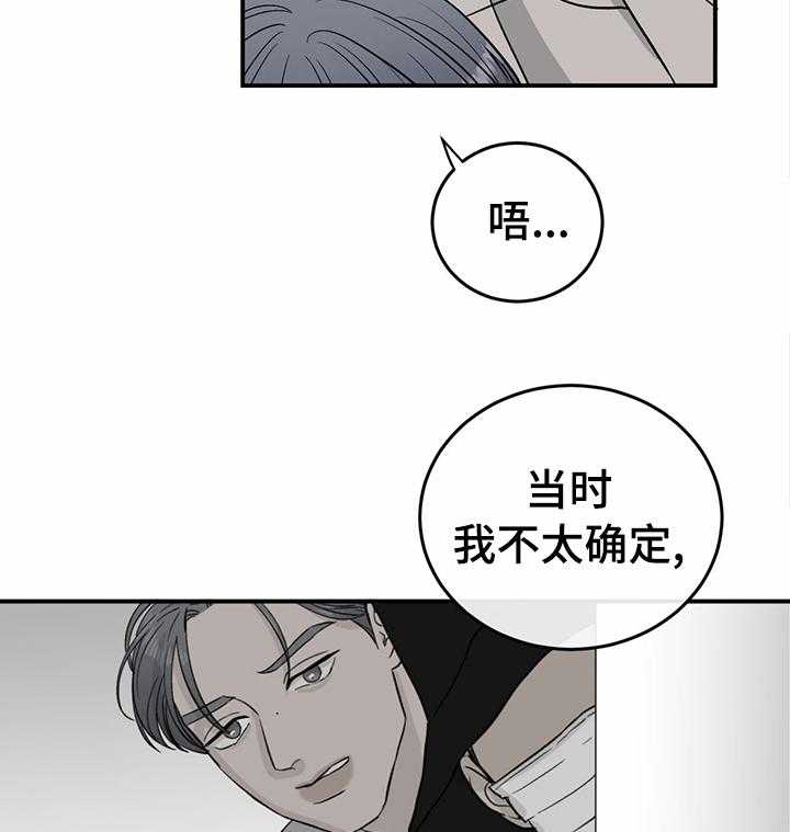 《人生重启》漫画最新章节第67话 67_【第二季】头疼免费下拉式在线观看章节第【27】张图片