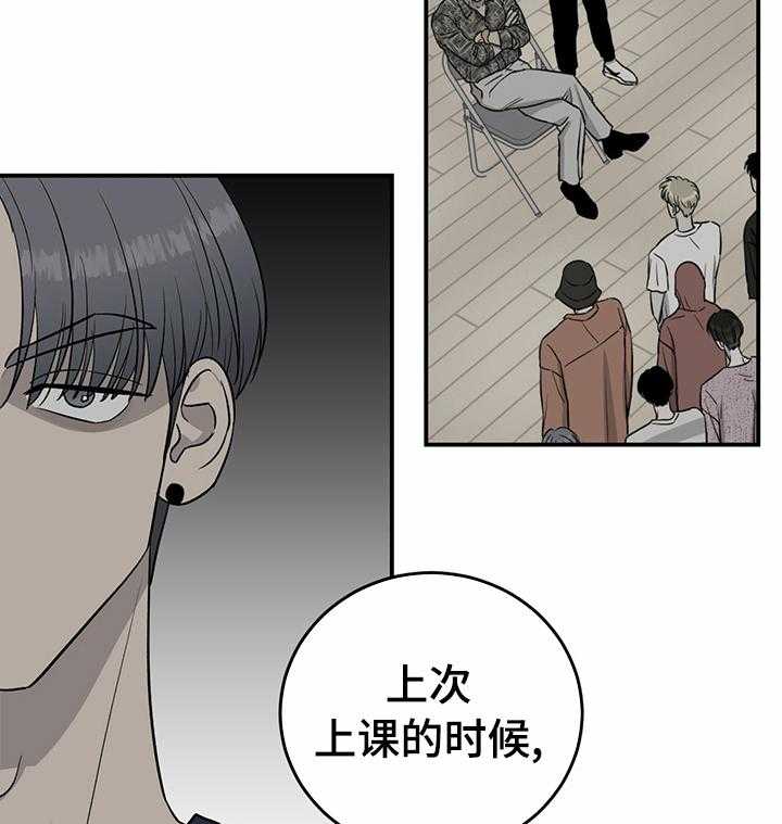 《人生重启》漫画最新章节第67话 67_【第二季】头疼免费下拉式在线观看章节第【16】张图片