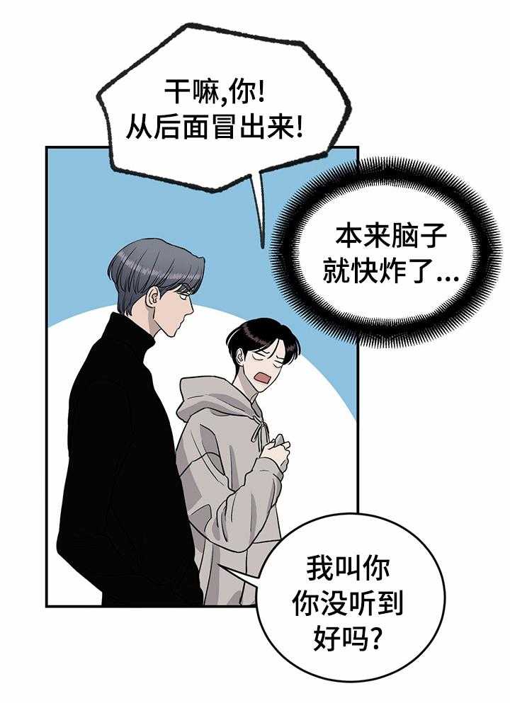 《人生重启》漫画最新章节第66话 66_【第二季】投资免费下拉式在线观看章节第【2】张图片