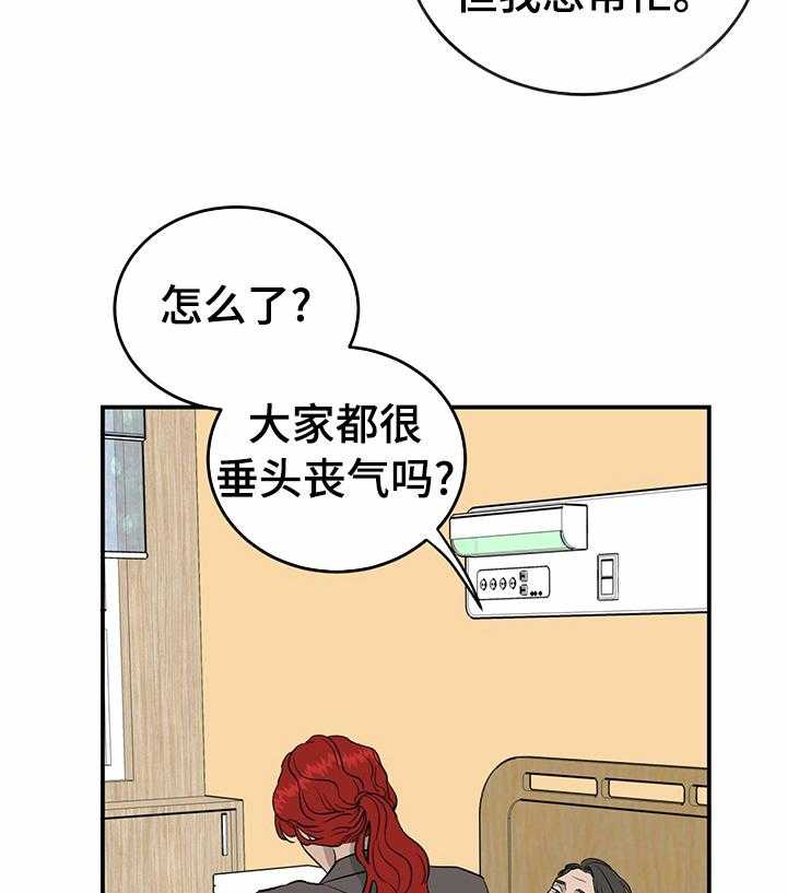 《人生重启》漫画最新章节第66话 66_【第二季】投资免费下拉式在线观看章节第【29】张图片