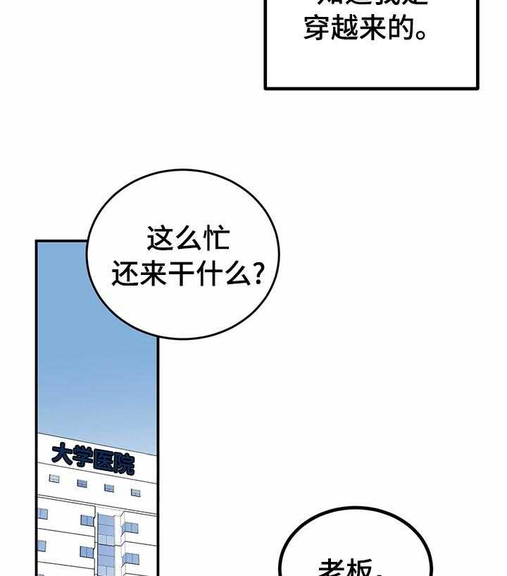 《人生重启》漫画最新章节第66话 66_【第二季】投资免费下拉式在线观看章节第【35】张图片