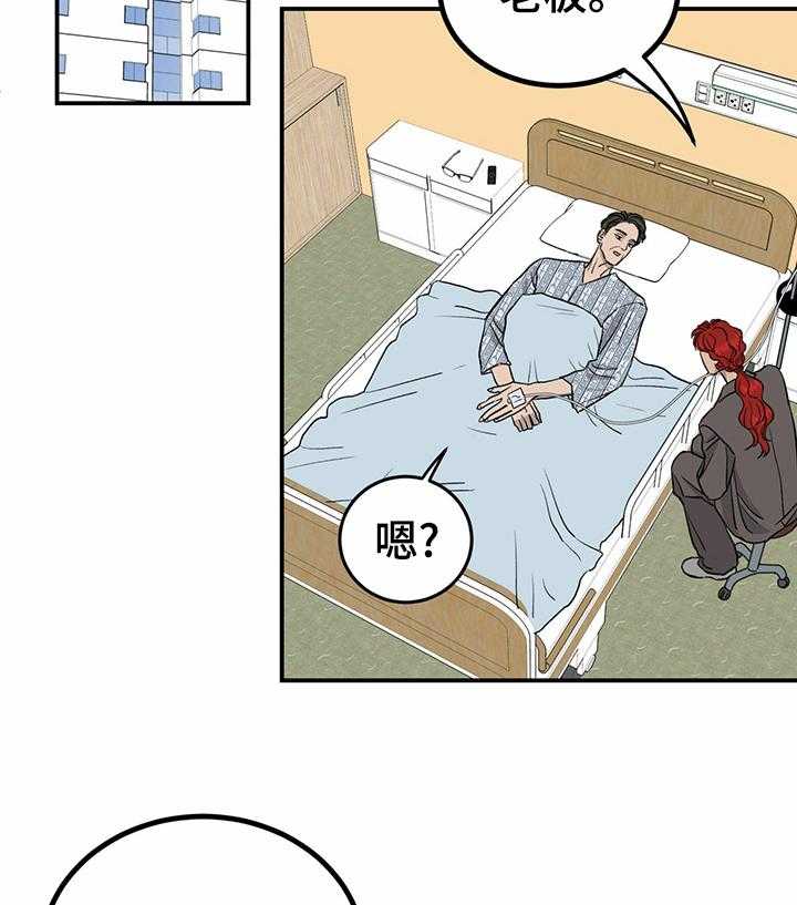 《人生重启》漫画最新章节第66话 66_【第二季】投资免费下拉式在线观看章节第【34】张图片