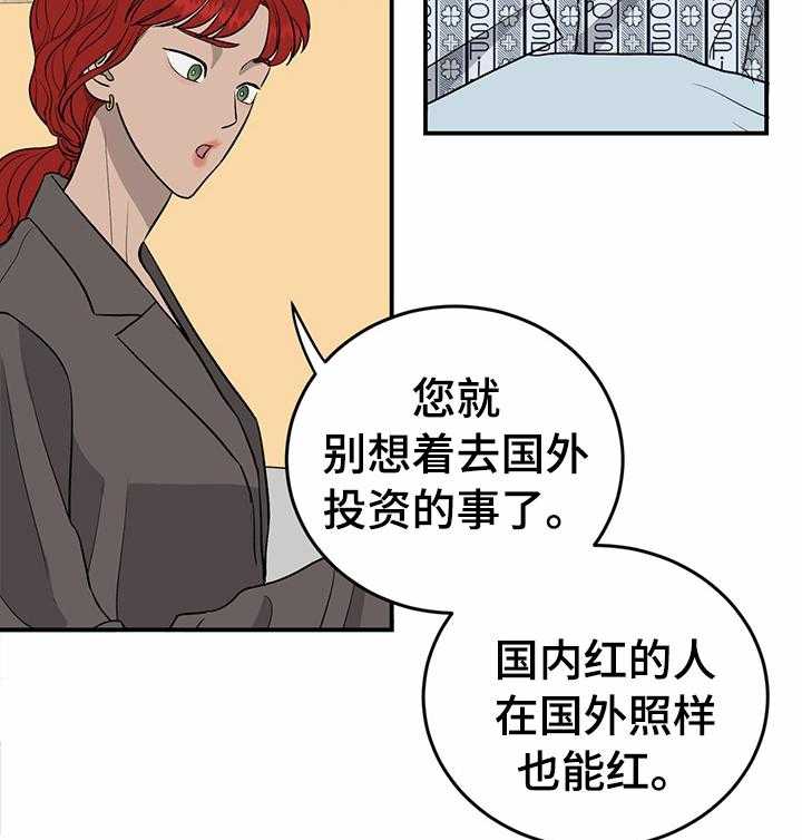 《人生重启》漫画最新章节第66话 66_【第二季】投资免费下拉式在线观看章节第【18】张图片