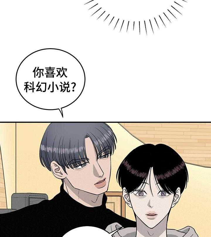 《人生重启》漫画最新章节第66话 66_【第二季】投资免费下拉式在线观看章节第【4】张图片