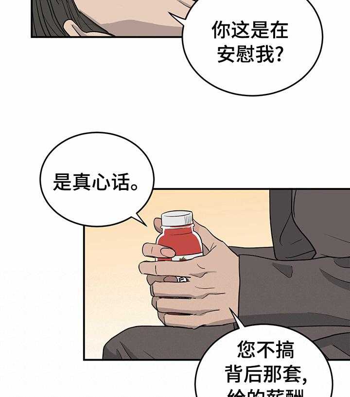 《人生重启》漫画最新章节第66话 66_【第二季】投资免费下拉式在线观看章节第【31】张图片