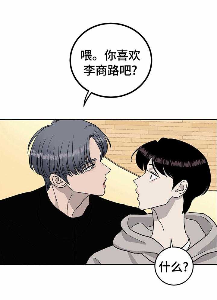 《人生重启》漫画最新章节第66话 66_【第二季】投资免费下拉式在线观看章节第【1】张图片