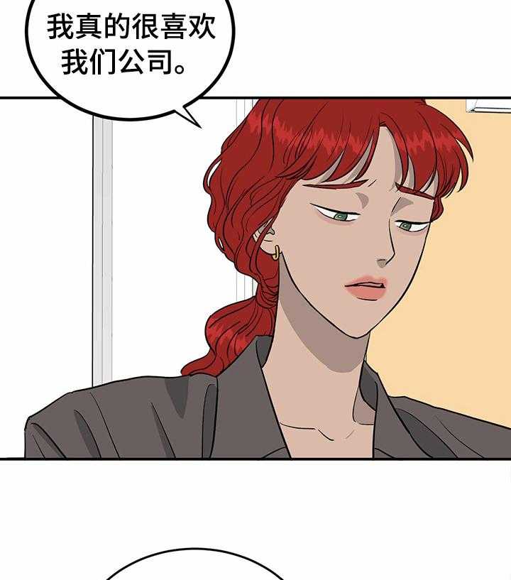 《人生重启》漫画最新章节第66话 66_【第二季】投资免费下拉式在线观看章节第【33】张图片