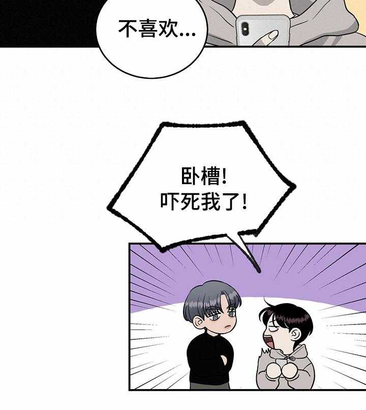 《人生重启》漫画最新章节第66话 66_【第二季】投资免费下拉式在线观看章节第【3】张图片