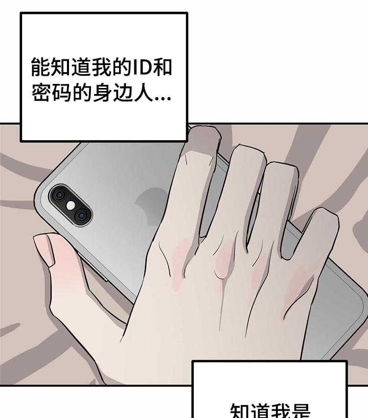 《人生重启》漫画最新章节第66话 66_【第二季】投资免费下拉式在线观看章节第【36】张图片