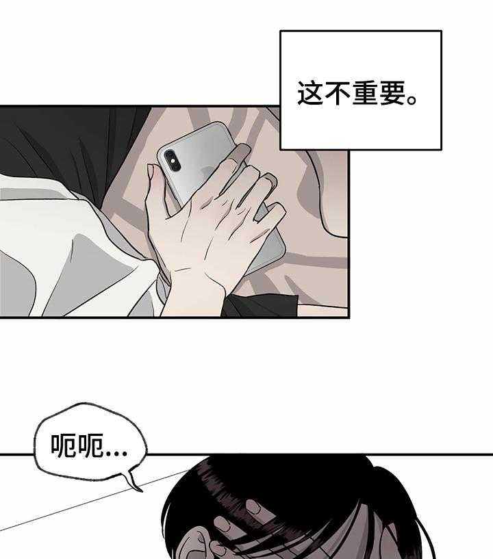 《人生重启》漫画最新章节第66话 66_【第二季】投资免费下拉式在线观看章节第【38】张图片