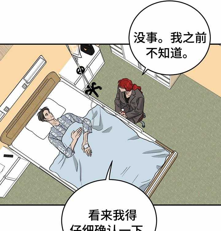 《人生重启》漫画最新章节第66话 66_【第二季】投资免费下拉式在线观看章节第【10】张图片