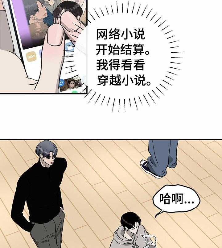 《人生重启》漫画最新章节第66话 66_【第二季】投资免费下拉式在线观看章节第【6】张图片