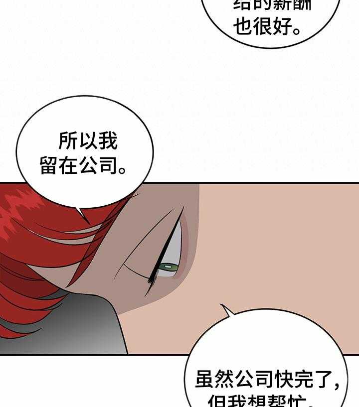 《人生重启》漫画最新章节第66话 66_【第二季】投资免费下拉式在线观看章节第【30】张图片