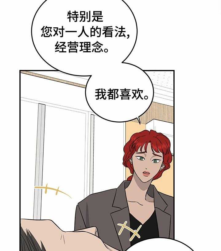 《人生重启》漫画最新章节第66话 66_【第二季】投资免费下拉式在线观看章节第【32】张图片