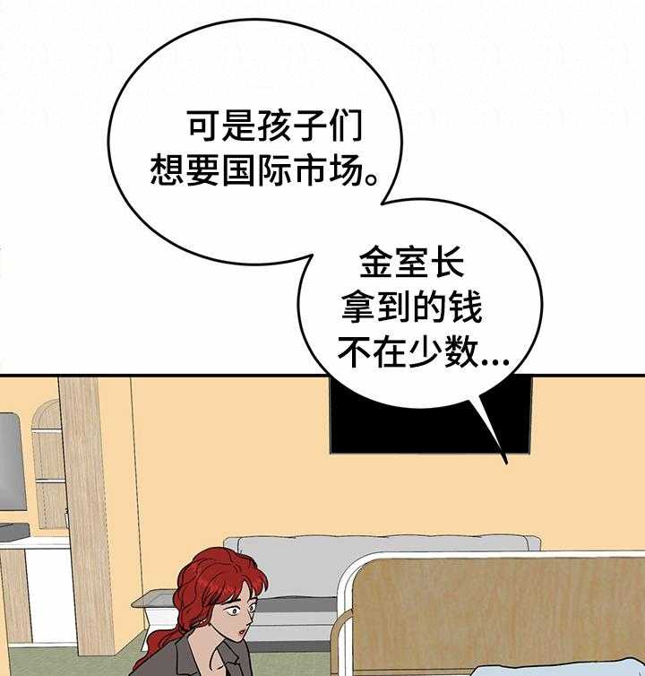 《人生重启》漫画最新章节第66话 66_【第二季】投资免费下拉式在线观看章节第【16】张图片