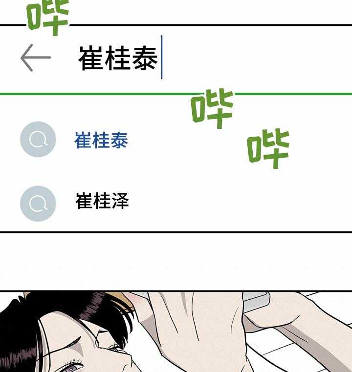 《人生重启》漫画最新章节第65话 65_【第二季】罪魁祸首免费下拉式在线观看章节第【23】张图片