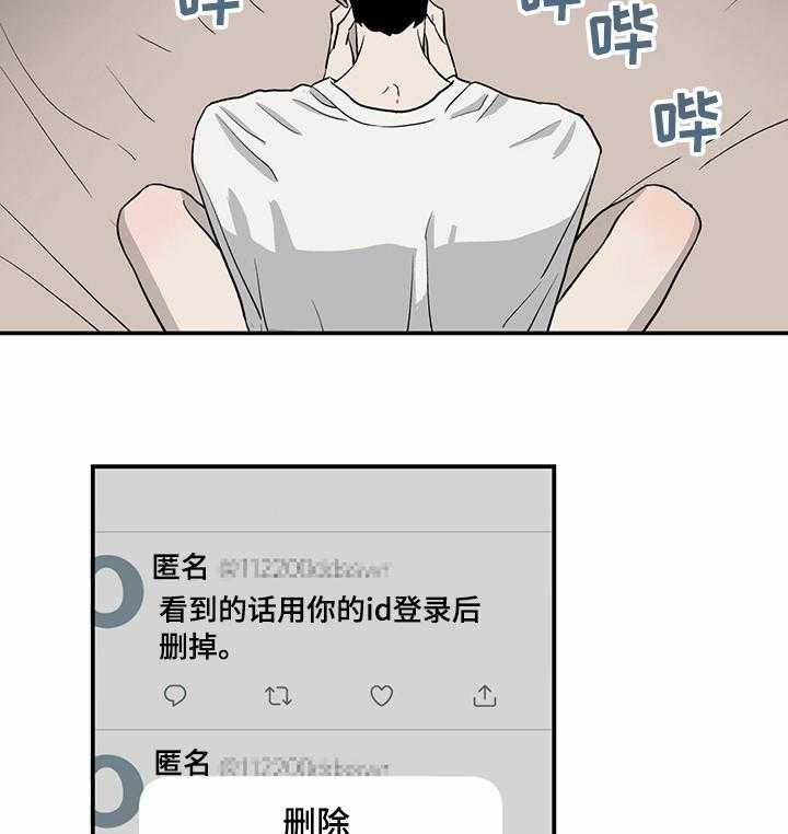 《人生重启》漫画最新章节第65话 65_【第二季】罪魁祸首免费下拉式在线观看章节第【13】张图片