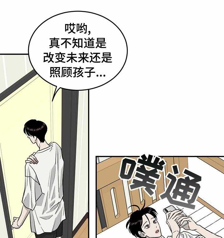 《人生重启》漫画最新章节第65话 65_【第二季】罪魁祸首免费下拉式在线观看章节第【25】张图片