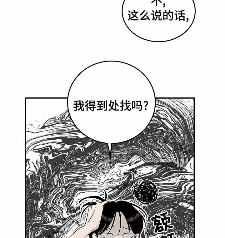 《人生重启》漫画最新章节第65话 65_【第二季】罪魁祸首免费下拉式在线观看章节第【7】张图片