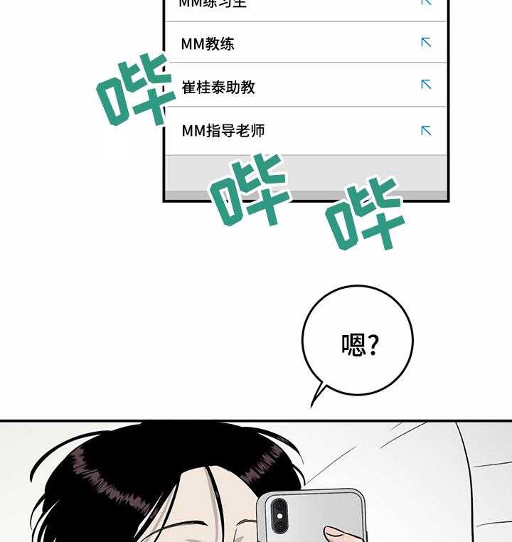 《人生重启》漫画最新章节第65话 65_【第二季】罪魁祸首免费下拉式在线观看章节第【21】张图片