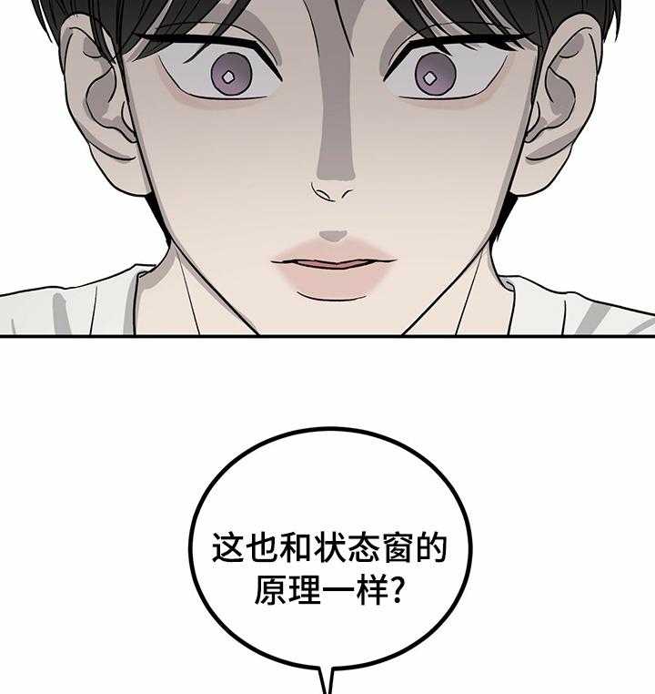 《人生重启》漫画最新章节第65话 65_【第二季】罪魁祸首免费下拉式在线观看章节第【9】张图片