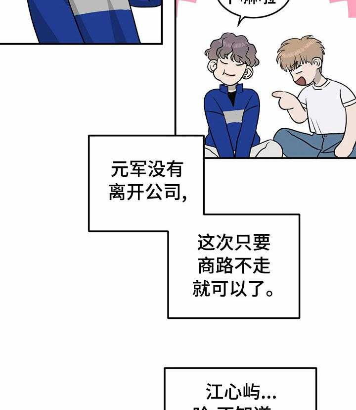 《人生重启》漫画最新章节第65话 65_【第二季】罪魁祸首免费下拉式在线观看章节第【33】张图片