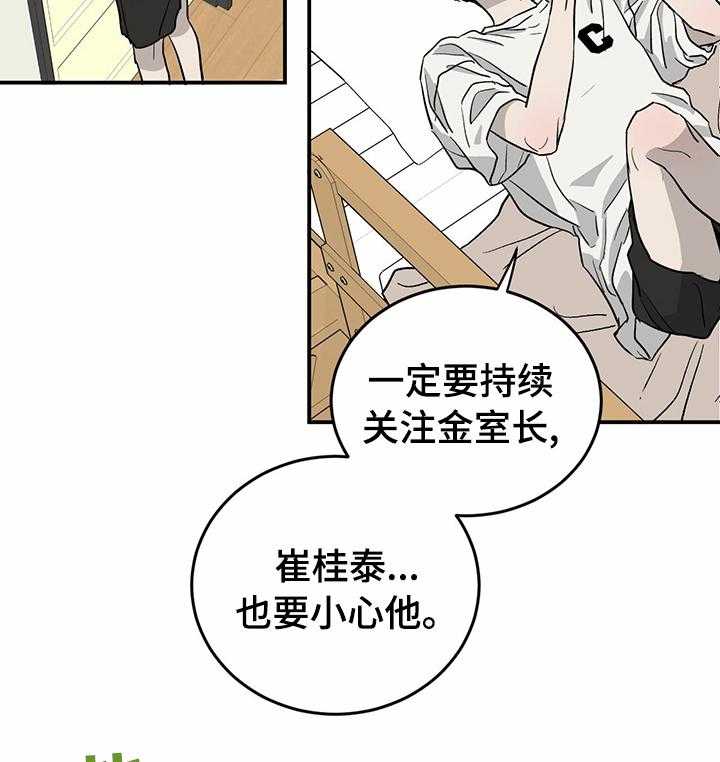 《人生重启》漫画最新章节第65话 65_【第二季】罪魁祸首免费下拉式在线观看章节第【24】张图片