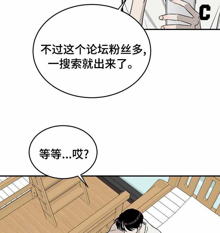 《人生重启》漫画最新章节第65话 65_【第二季】罪魁祸首免费下拉式在线观看章节第【17】张图片