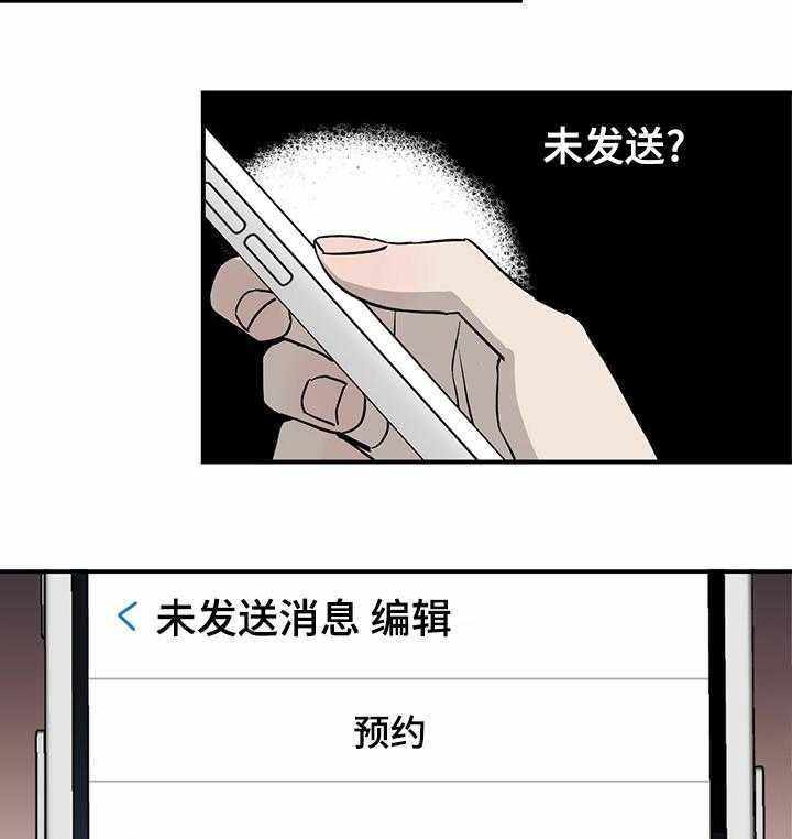 《人生重启》漫画最新章节第65话 65_【第二季】罪魁祸首免费下拉式在线观看章节第【5】张图片