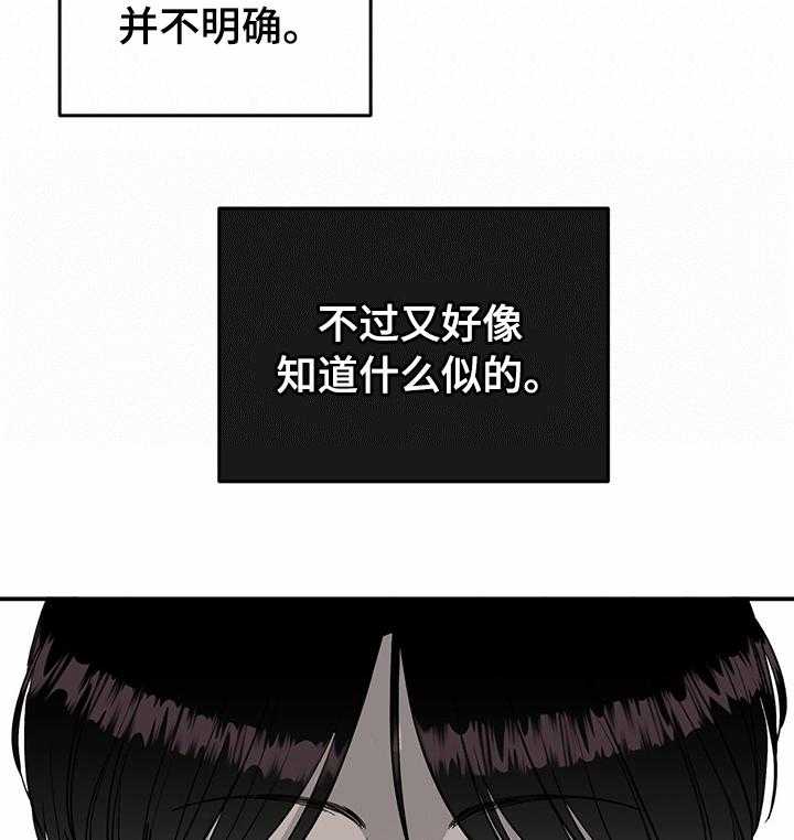 《人生重启》漫画最新章节第65话 65_【第二季】罪魁祸首免费下拉式在线观看章节第【10】张图片