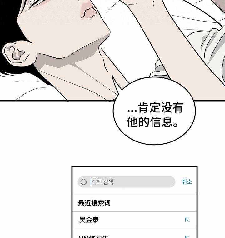 《人生重启》漫画最新章节第65话 65_【第二季】罪魁祸首免费下拉式在线观看章节第【22】张图片