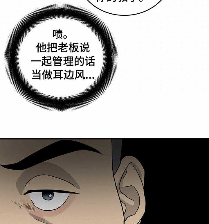 《人生重启》漫画最新章节第64话 64_【第二季】第一免费下拉式在线观看章节第【21】张图片