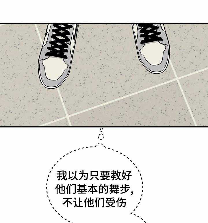 《人生重启》漫画最新章节第64话 64_【第二季】第一免费下拉式在线观看章节第【18】张图片