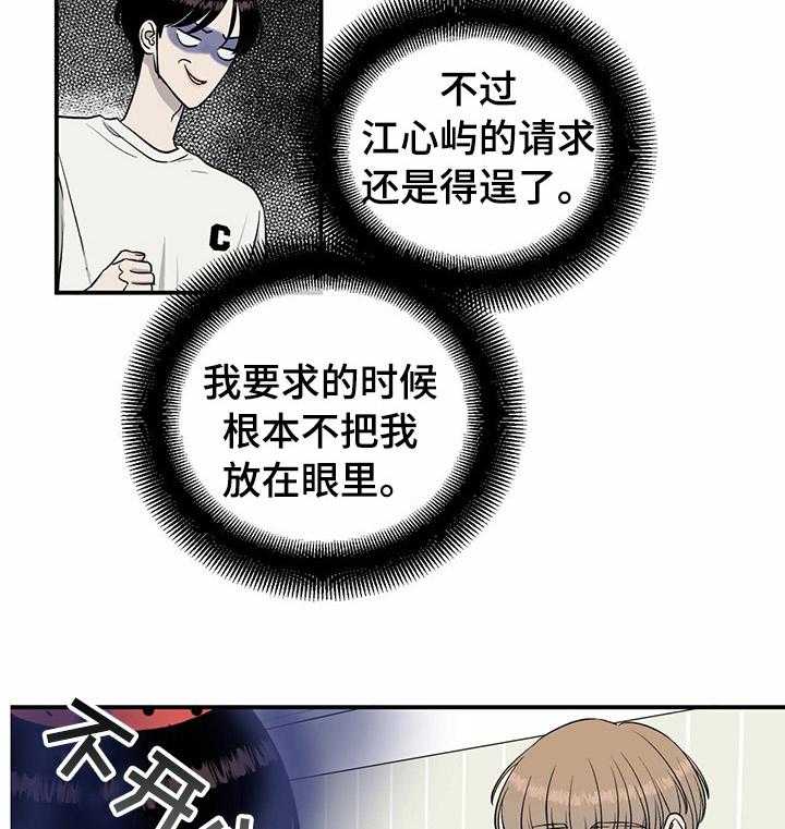 《人生重启》漫画最新章节第64话 64_【第二季】第一免费下拉式在线观看章节第【6】张图片