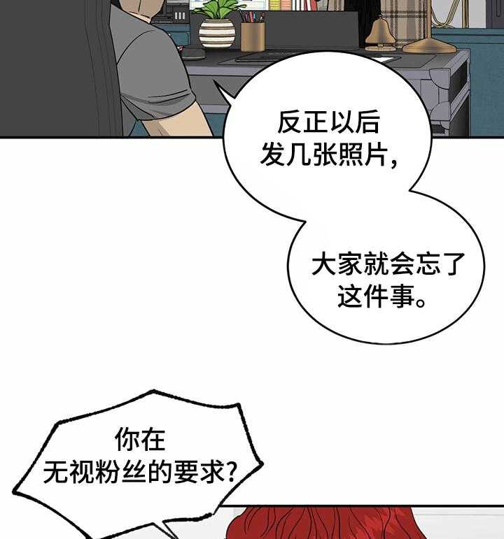 《人生重启》漫画最新章节第64话 64_【第二季】第一免费下拉式在线观看章节第【28】张图片