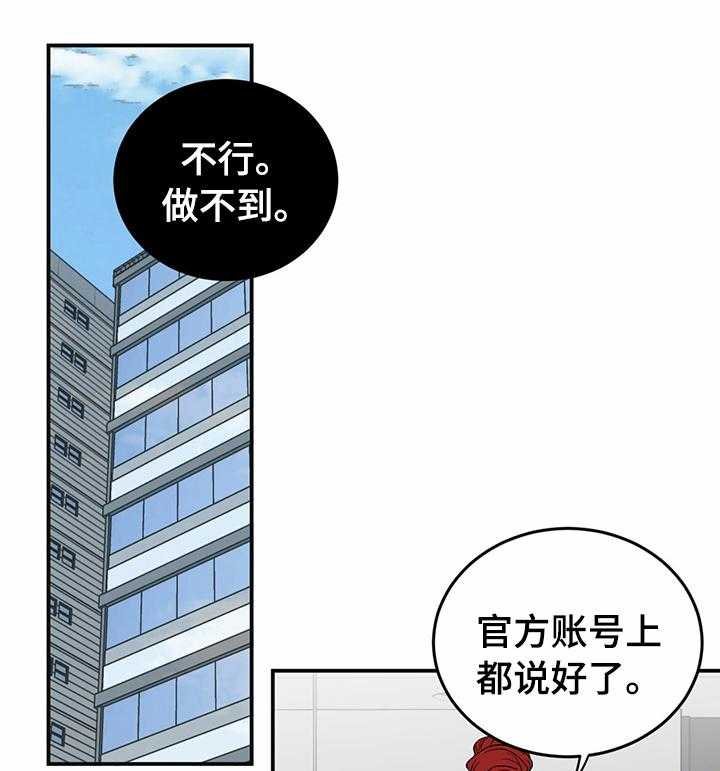 《人生重启》漫画最新章节第64话 64_【第二季】第一免费下拉式在线观看章节第【32】张图片