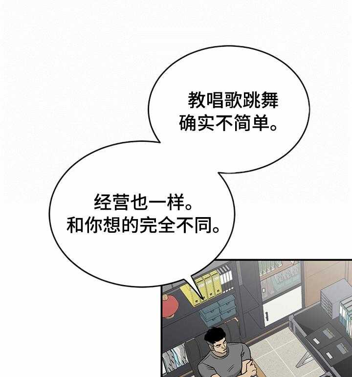 《人生重启》漫画最新章节第64话 64_【第二季】第一免费下拉式在线观看章节第【23】张图片