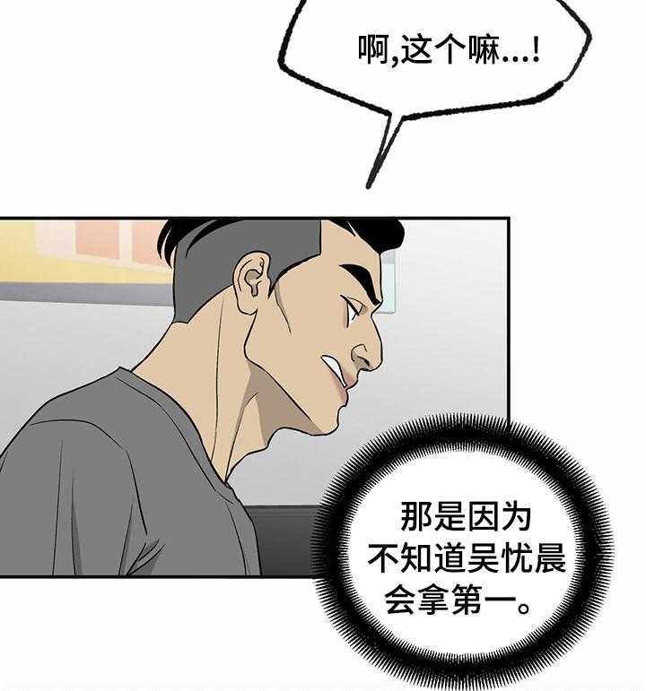 《人生重启》漫画最新章节第64话 64_【第二季】第一免费下拉式在线观看章节第【30】张图片