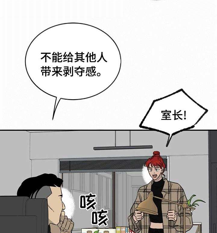 《人生重启》漫画最新章节第64话 64_【第二季】第一免费下拉式在线观看章节第【29】张图片