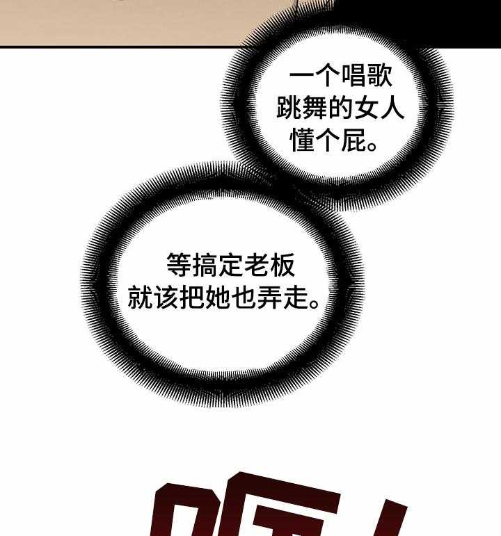 《人生重启》漫画最新章节第64话 64_【第二季】第一免费下拉式在线观看章节第【20】张图片