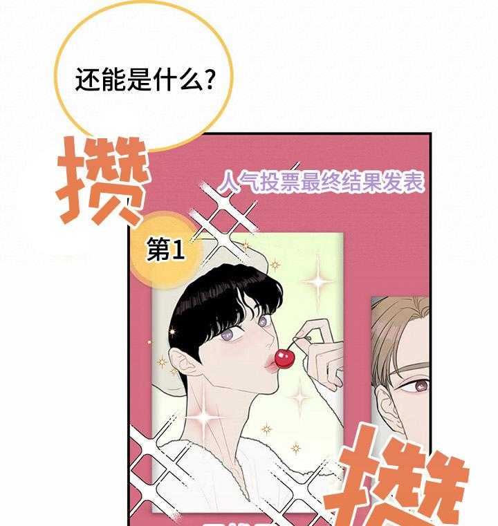 《人生重启》漫画最新章节第64话 64_【第二季】第一免费下拉式在线观看章节第【11】张图片